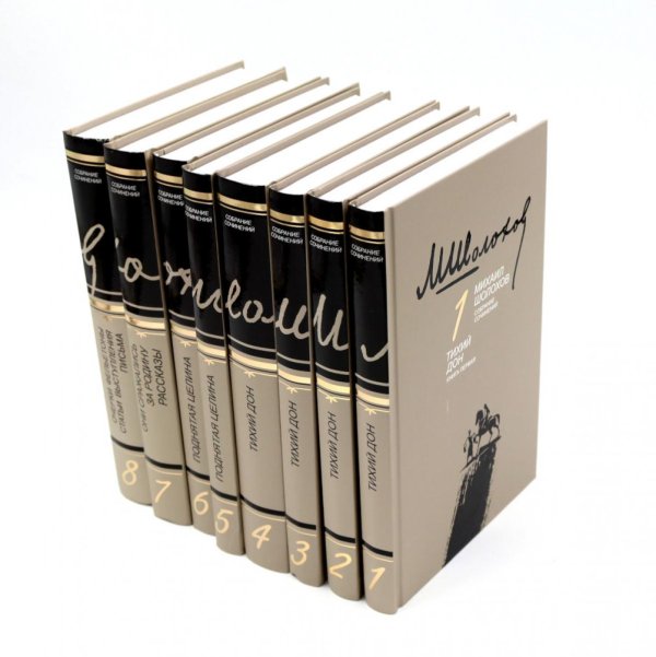 Академическое собрание в 8-ми т. ( комплект ) Академическое собрание в 8-ми т. ( комплект )