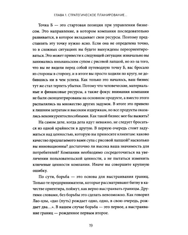 Рентабельность: операционная эффективность в ближайшие 10 лет