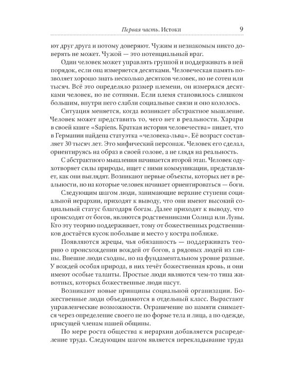 Проект Россия. Здравствуй, мама