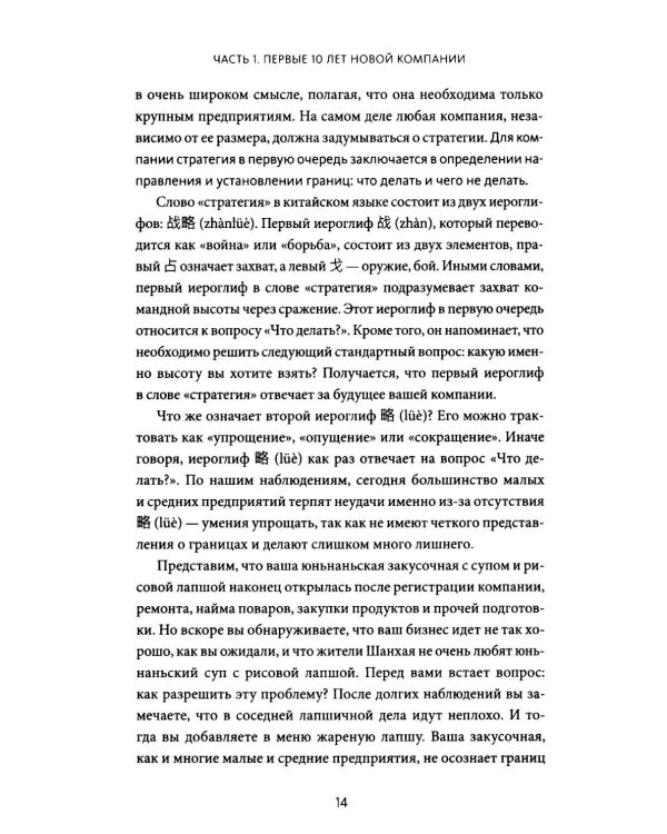 Рентабельность: операционная эффективность в ближайшие 10 лет