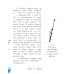 Украденная песенка: дальневосточные сказки
