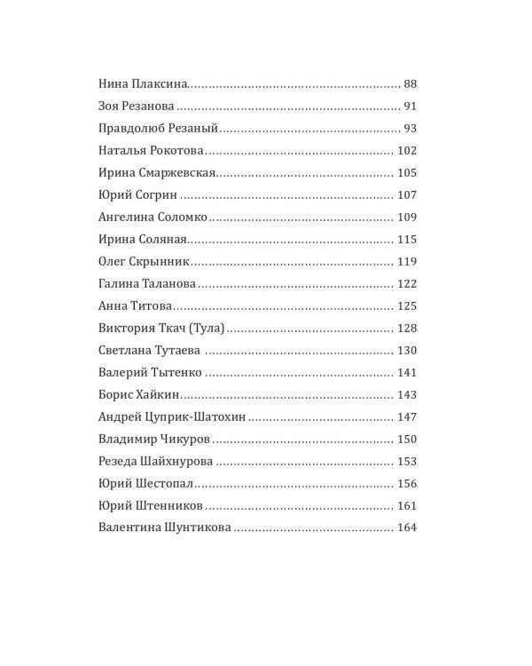 Российский колокол. Спецвыпуск "Возрождение"
