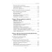 Энциклопедия методов психолого-педагогической диагностики лиц с нарушением речи. Практикум: Пособие для логопедов, дефектологов,психологов и студентов Энциклопедия методов психолого-педагогической диагностики лиц с нарушением речи. Практикум: Пособие для логопедов, дефектологов,психологов и студентов