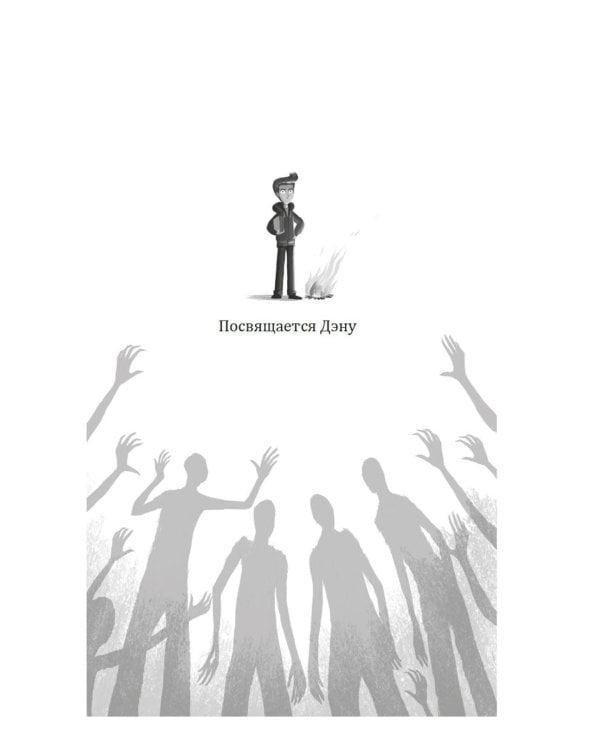 Как я спас мир за неделю