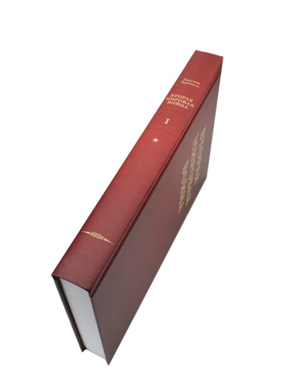 Вторая мировая война. Т. 1. Надвигающаяся буря. Кн. 1: От войны к войне. Кн. 2: Сумерки войны (комплект в 2 кн.)