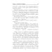 Военные приключения. Долг. Честь. Мужество Конец "осиного гнезда": роман