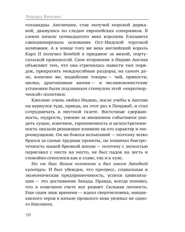 Немного о себе. Автобиографический роман
