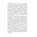 Исторические хроники Немного о себе. Автобиографический роман