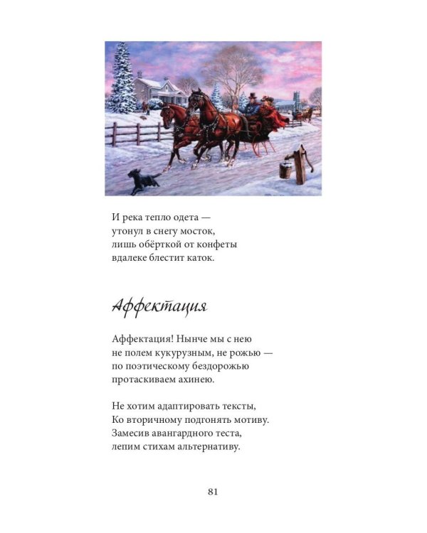 После адского грома