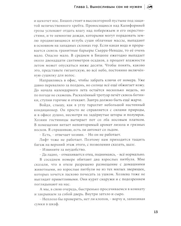 Кайф бегуна. Старше, мудрее, медленнее, сильнее. 2-е изд