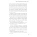 Кайф бегуна. Старше, мудрее, медленнее, сильнее. 2-е изд