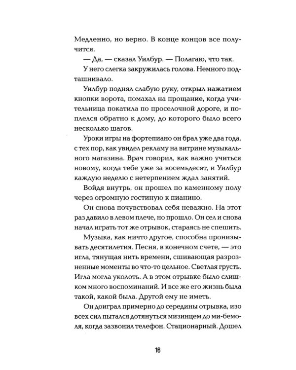 Дополнительное изображение книги «*Полночный поезд»