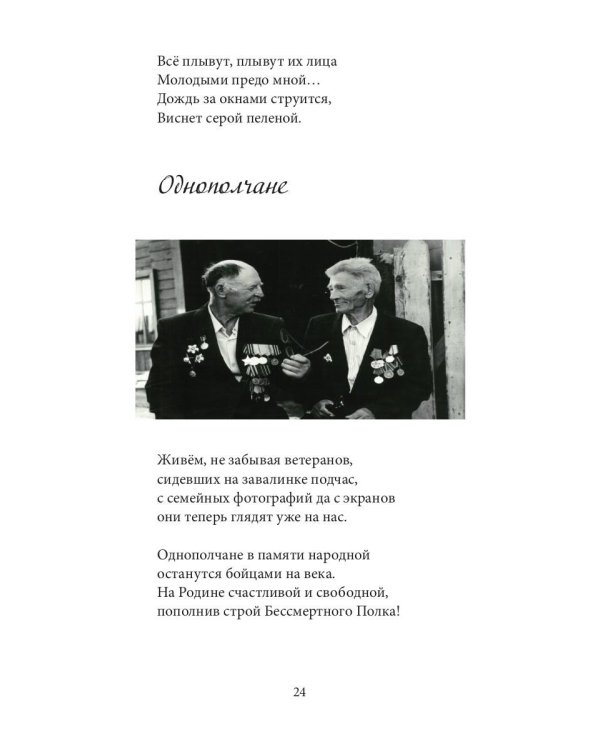 После адского грома