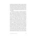 Вместе дешевле Мужские правила; Чего хотят мужчины (комплект из 2-х книг)
