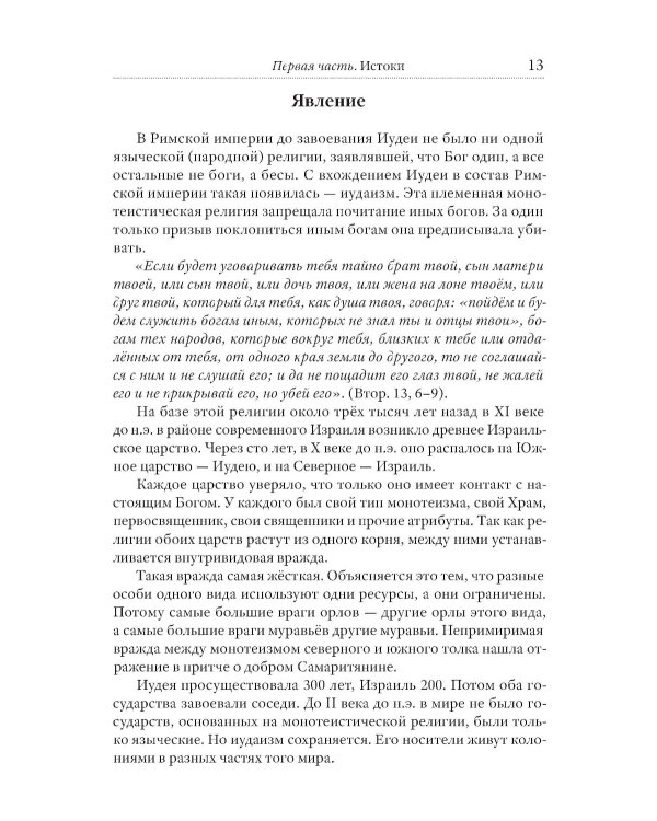 Проект Россия. Здравствуй, мама