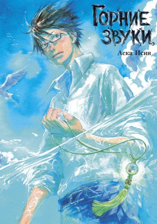 Горние звуки: комиксы Горние звуки: комиксы