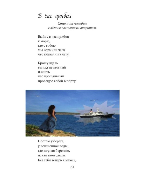 После адского грома