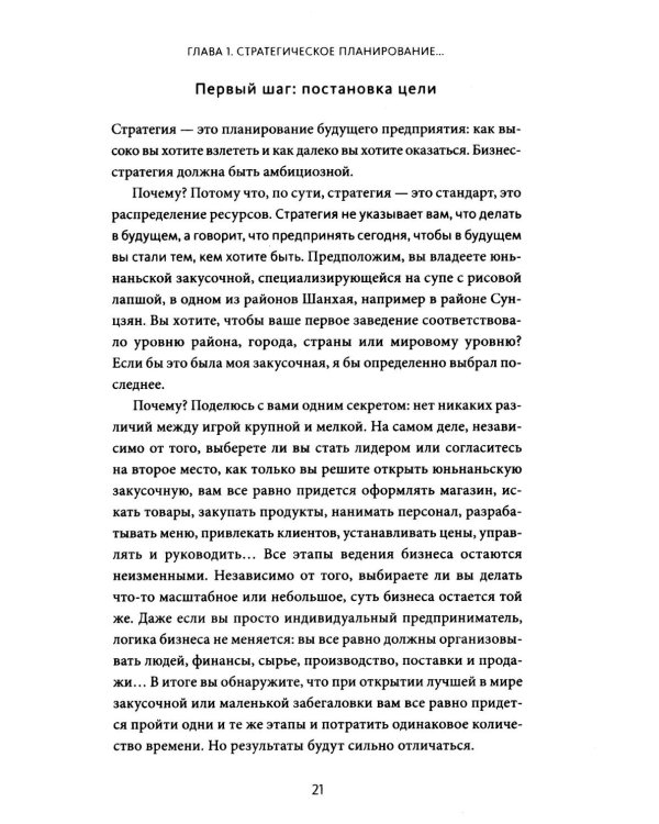Рентабельность: операционная эффективность в ближайшие 10 лет