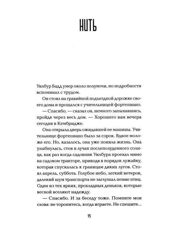 Дополнительное изображение книги «*Полночный поезд»