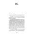 Дополнительное изображение книги «*Полночный поезд»