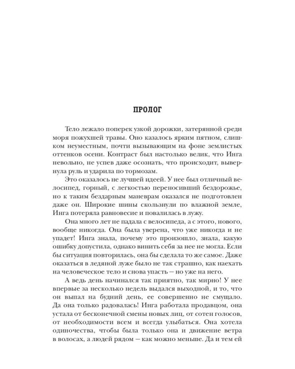 Красный кардинал. Кн. 2: Знак Близнецов