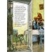 Дополнительное изображение книги «Петсон грустит»