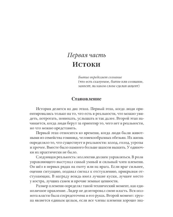 Проект Россия. Здравствуй, мама