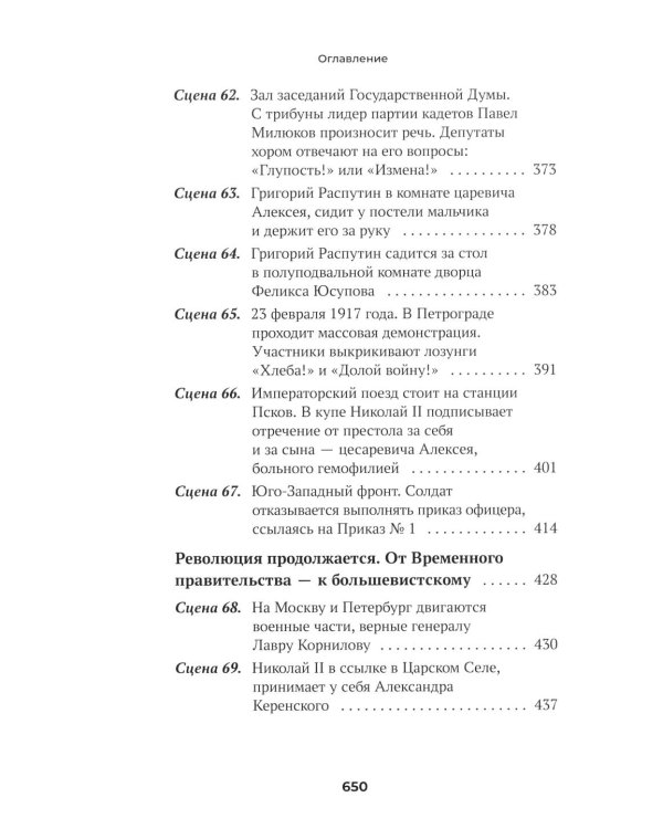 Империя не должна умереть