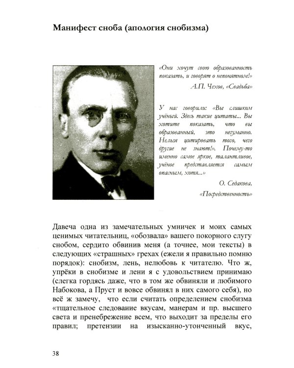 Записки дилетанта: сказки и истории. Кн. 1