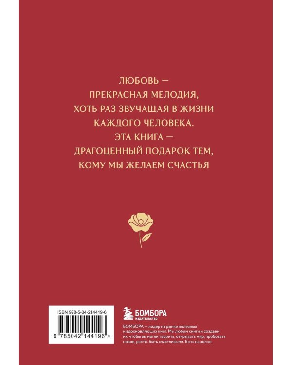 Любовь в искусстве: воспевание нежности