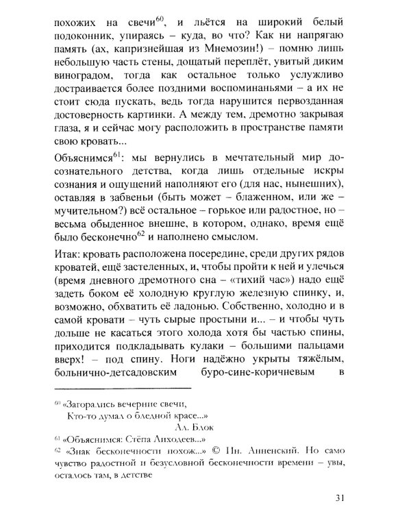 Записки дилетанта: сказки и истории. Кн. 1