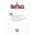 Дополнительное изображение книги «Бородино: стихотворение»