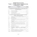 Практическая электрокардиография. Справочное пособие для анализа ЭКГ. 3-е изд., перераб. и доп Практическая электрокардиография. Справочное пособие для анализа ЭКГ. 3-е изд., перераб. и доп