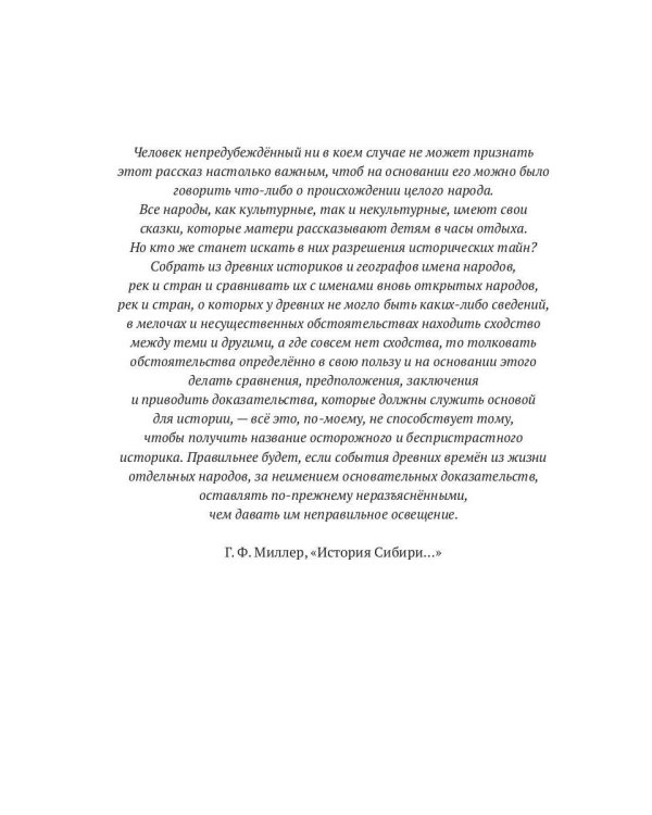 Странствие духа