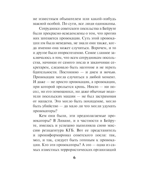 Дополнительное изображение книги «Схватка вслепую»
