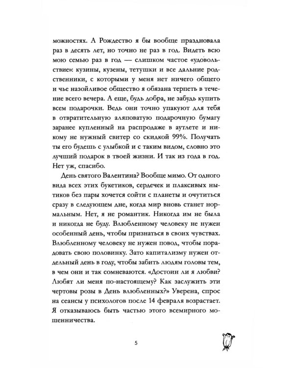Валентин