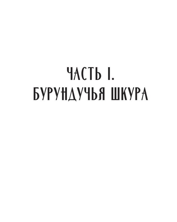 Странствие духа