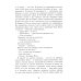 Дорога в жизнь: повесть Дорога в жизнь: повесть
