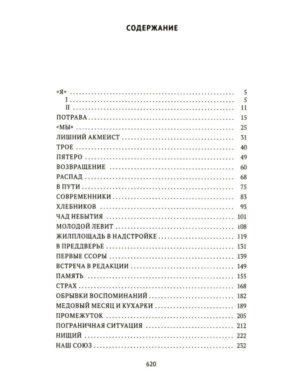 Воспоминания и Вторая книга (комплект из 2-х книг)