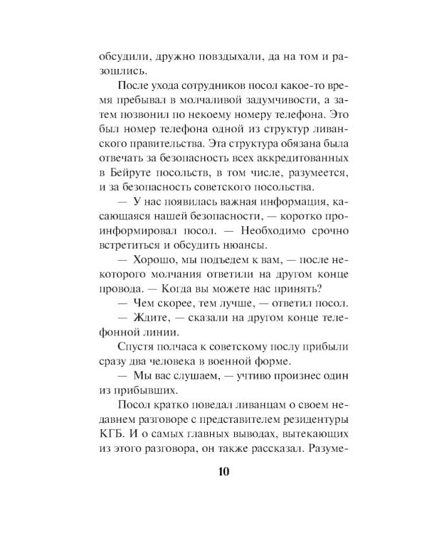 Дополнительное изображение книги «Схватка вслепую»