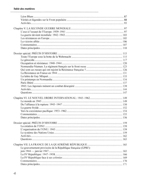 История Франции ХХ-ХХI век = Histoire de la France XXe-XXIe siecles: Учебное пособие