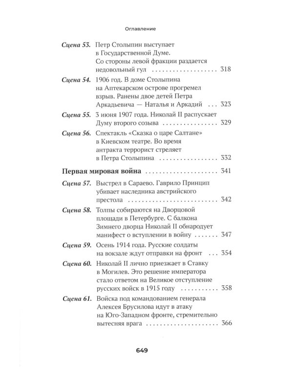 Империя не должна умереть