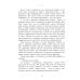 Дорога в жизнь: повесть Дорога в жизнь: повесть