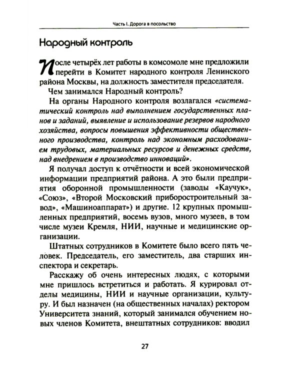 Посольство в Гаване. Мифы и реальность