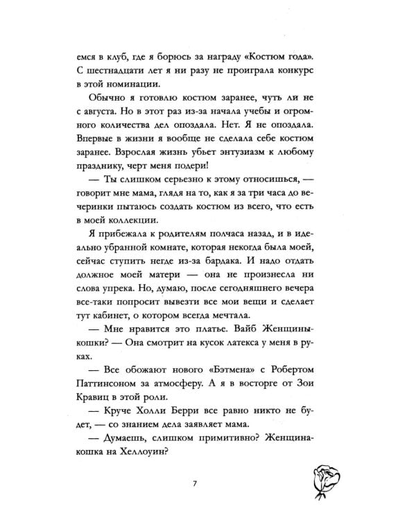 Валентин