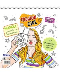 Fashion Girl: Раскраска для работы маркерами (белая обложка, девушка с фотоаппаратом)