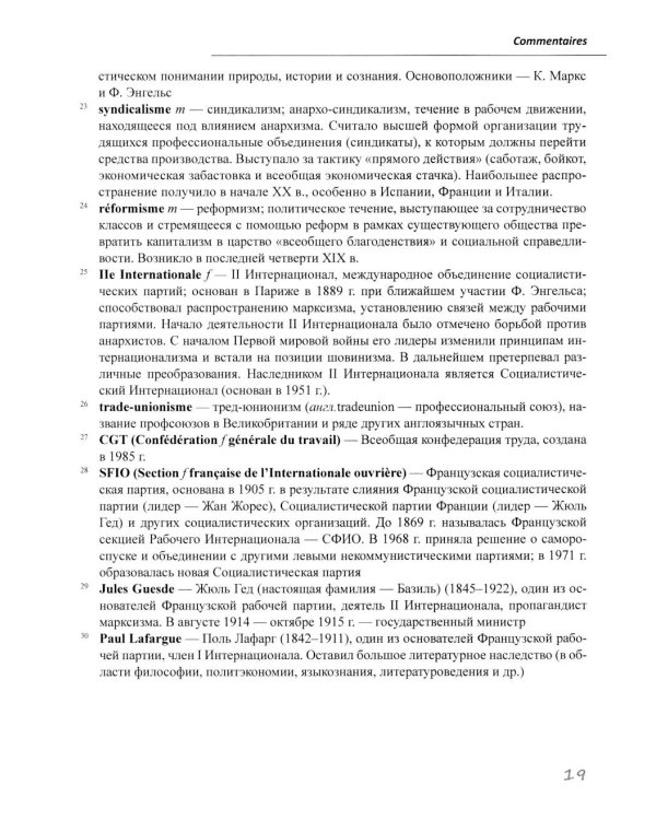 История Франции ХХ-ХХI век = Histoire de la France XXe-XXIe siecles: Учебное пособие