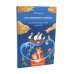 Луч горячего солнца. Терапевтические сказки для детей + Сказочные истории глазами психотерапевта (комплект из 2-х книг)