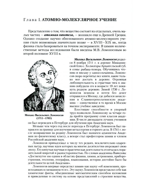 Общая химия; Задачи и упражнения по общей химии (комплект из 2-х книг)