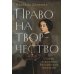 Право на творчество: Судьбы художниц Российской империи
